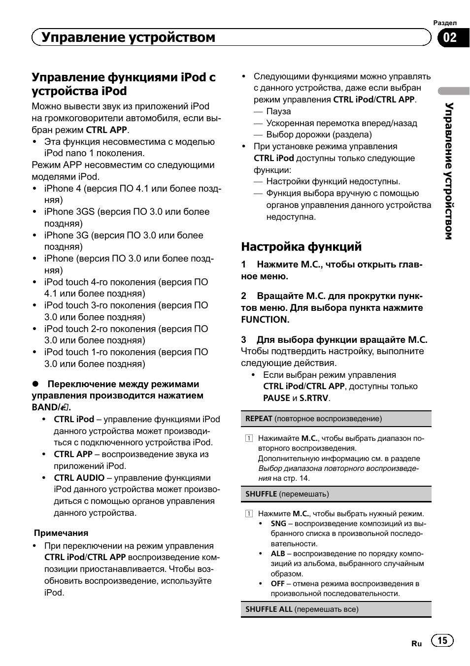 Магнитола pioneer deh 4400bt инструкция