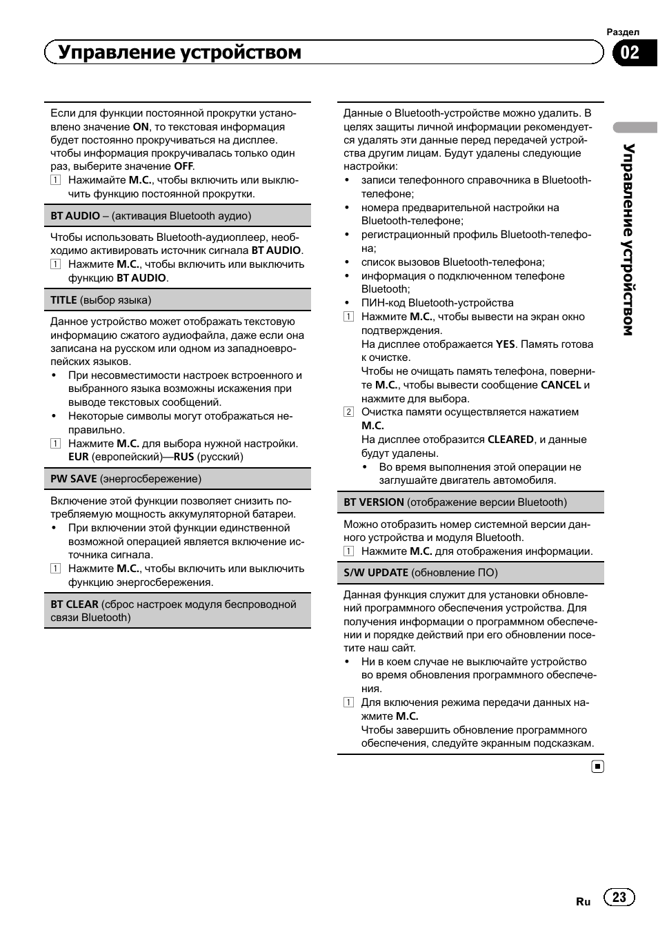 Магнитола пионер deh 4400bt настроить