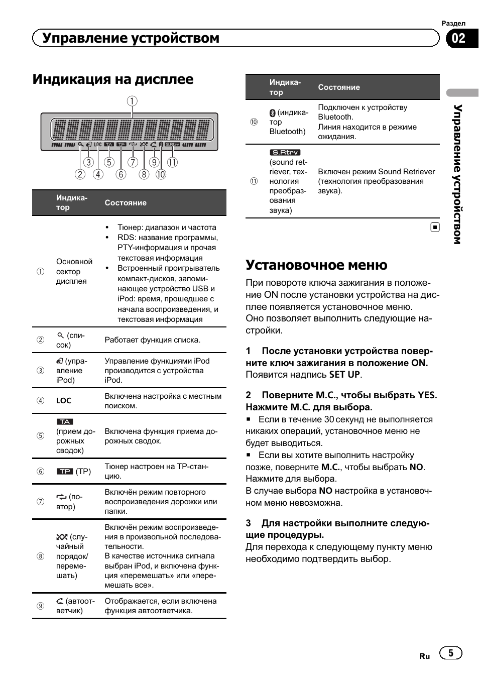 Магнитола pioneer deh 4400bt инструкция