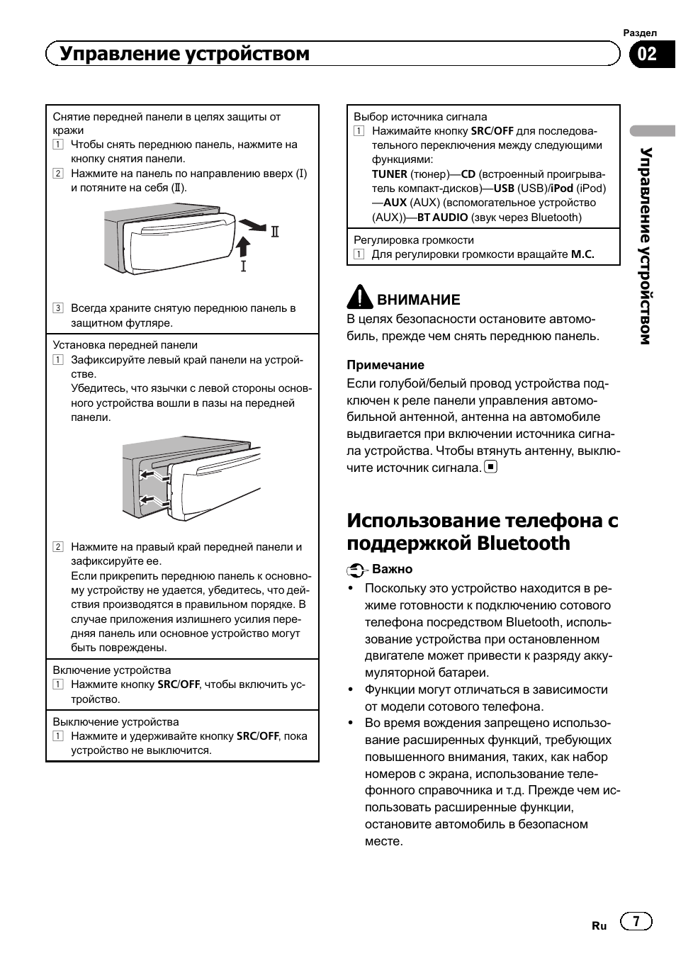 Магнитола pioneer deh 4400bt инструкция