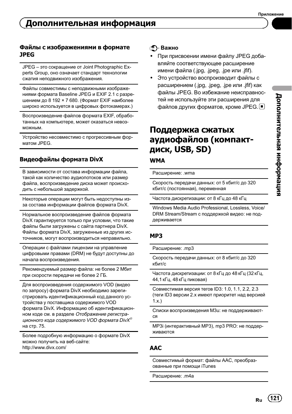 Магнитола пионер avh 2300dvd инструкция по эксплуатации