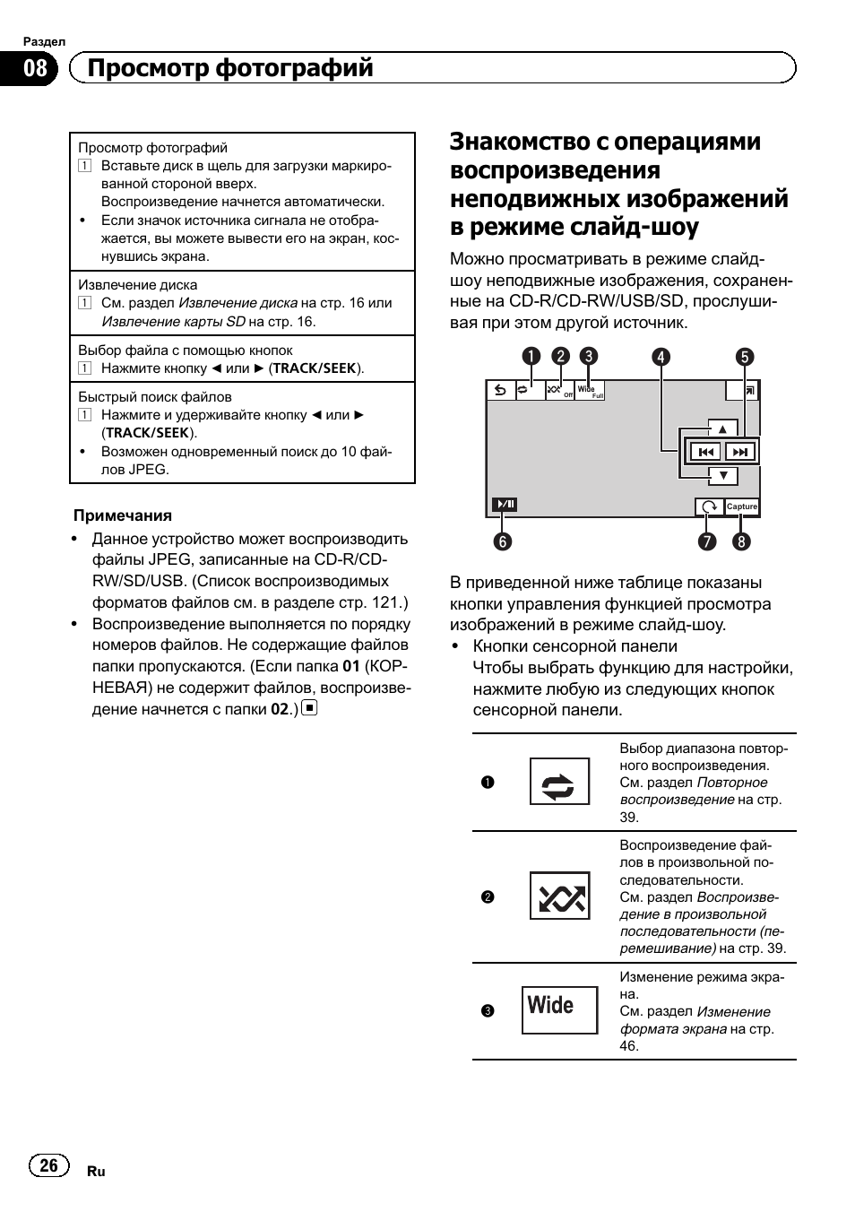 Магнитола пионер avh 2300dvd инструкция по эксплуатации