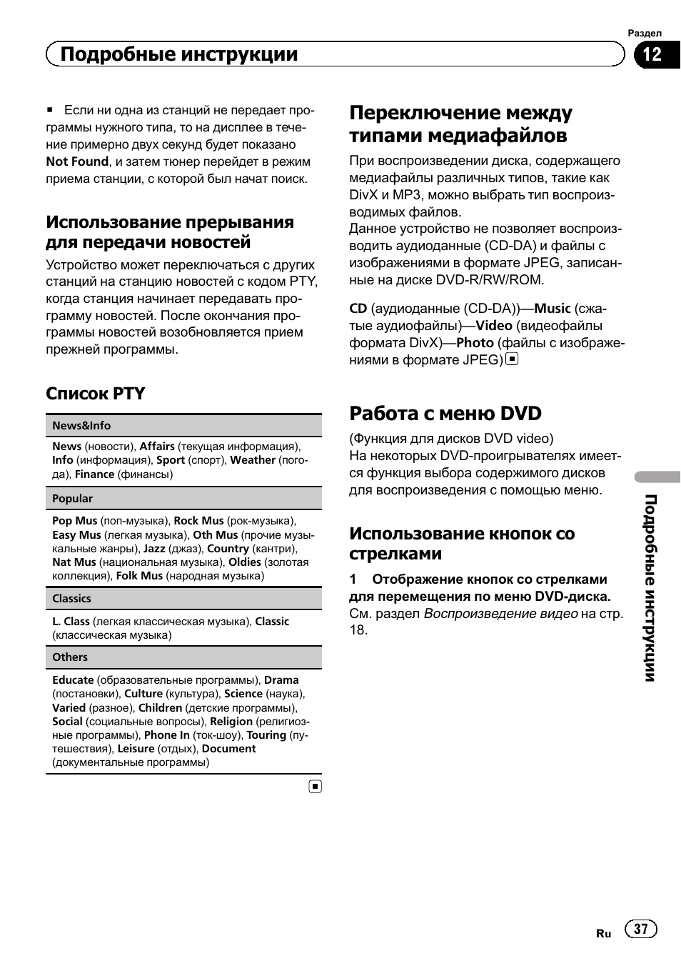 Магнитола пионер avh 2300dvd инструкция по эксплуатации