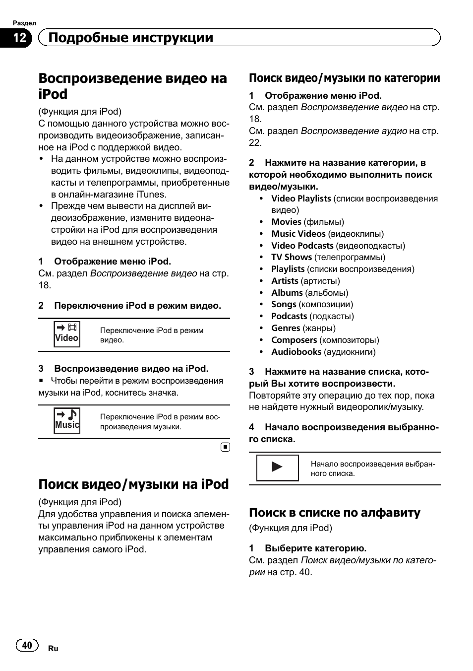 Магнитола пионер avh 2300dvd инструкция по эксплуатации
