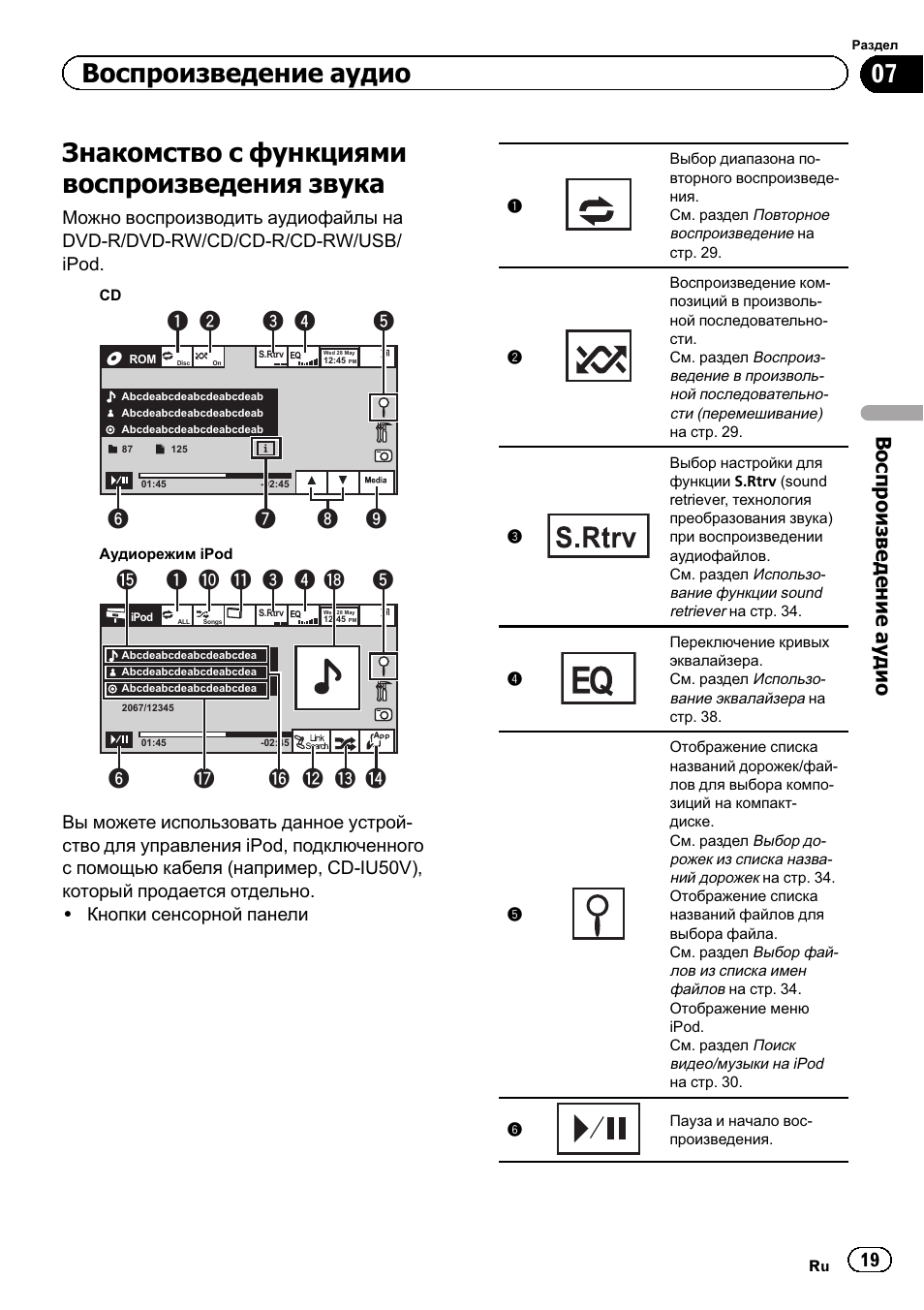 Схема подключения пионер avh 2300dvd