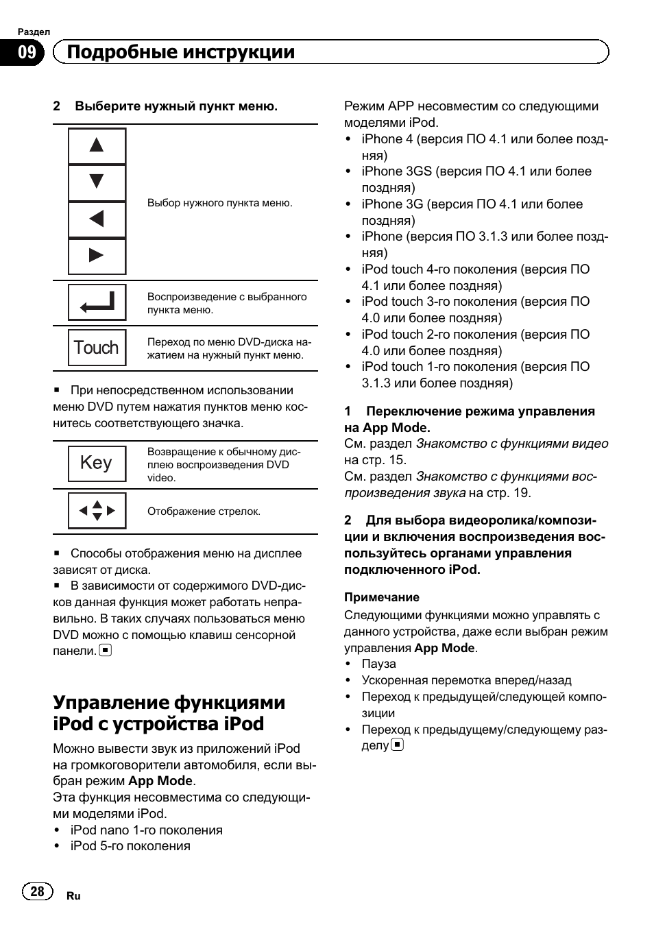 Магнитола пионер avh 2300dvd инструкция по эксплуатации