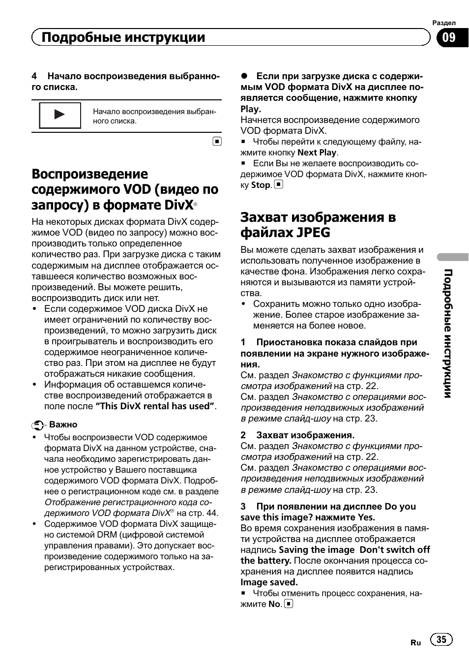 Схема подключения пионер avh 2300dvd