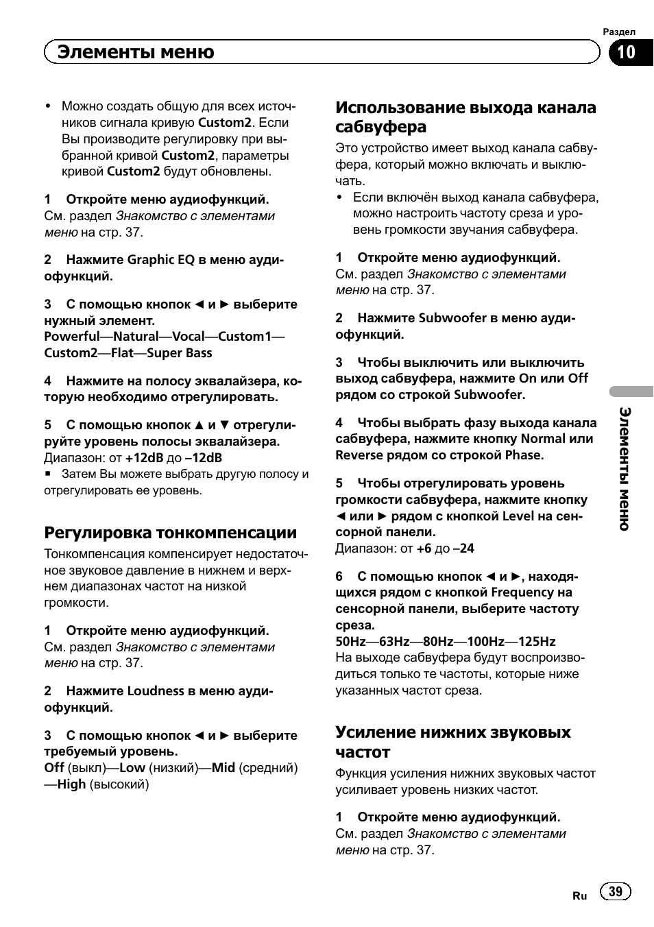 Магнитола пионер avh 2300dvd инструкция по эксплуатации