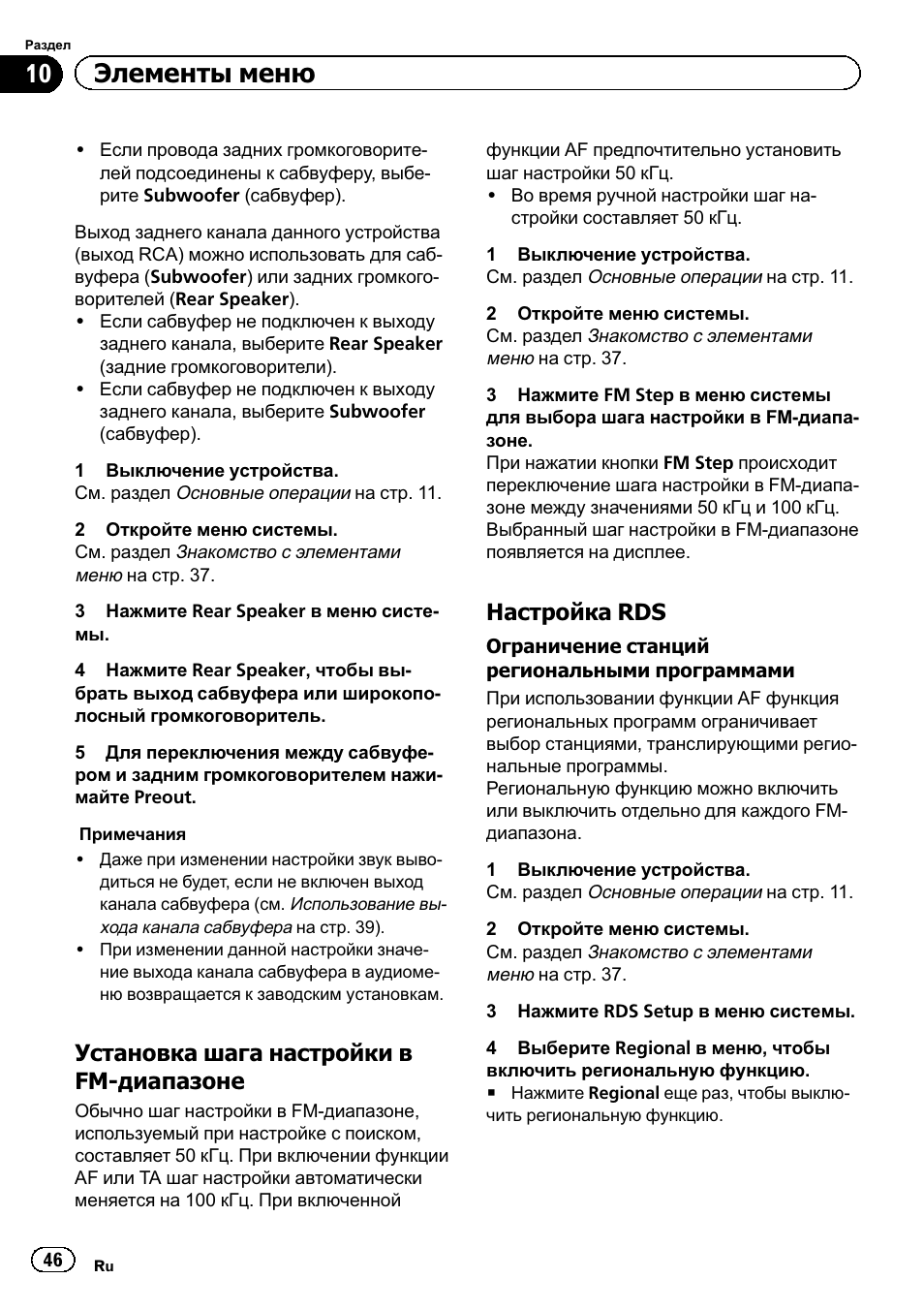 Схема подключения пионер avh 2300dvd