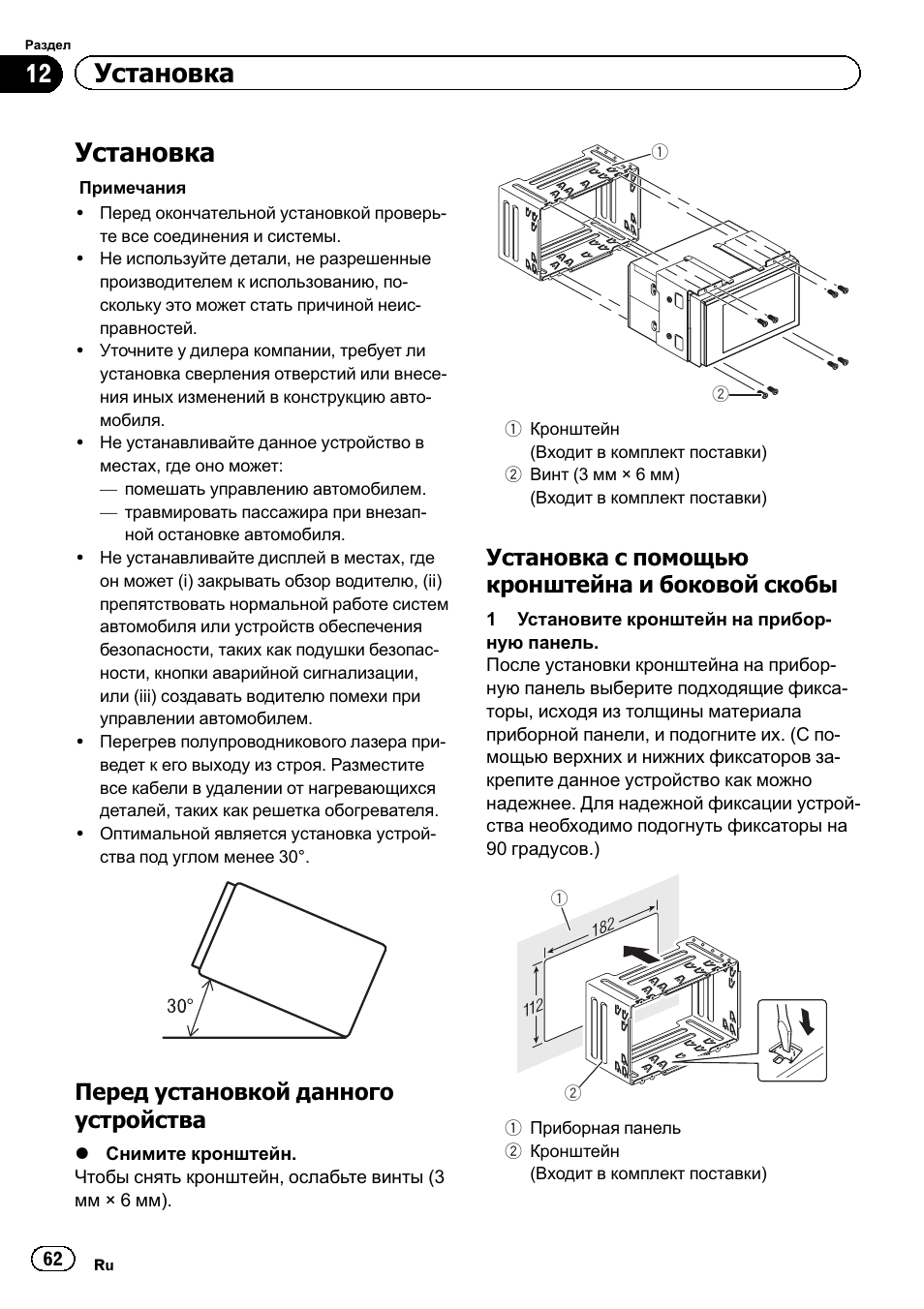 Схема подключения пионер avh 2300dvd