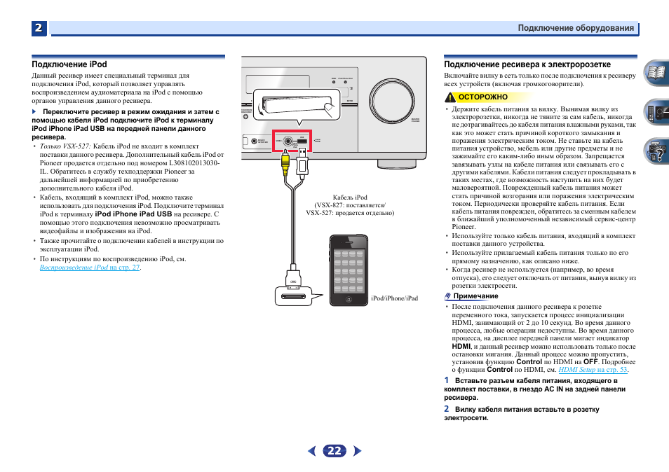 Vsx 827 pioneer схема