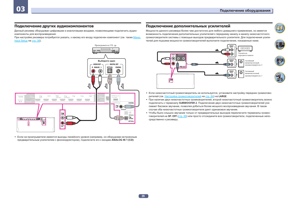 Схема подключения 2х канального усилителя. Как подключиться к ауре. Автомагнитола aura amh-110g. Схема подключения усилка к автомобильному магнитофону. Схема проводки подключения магнитолы.