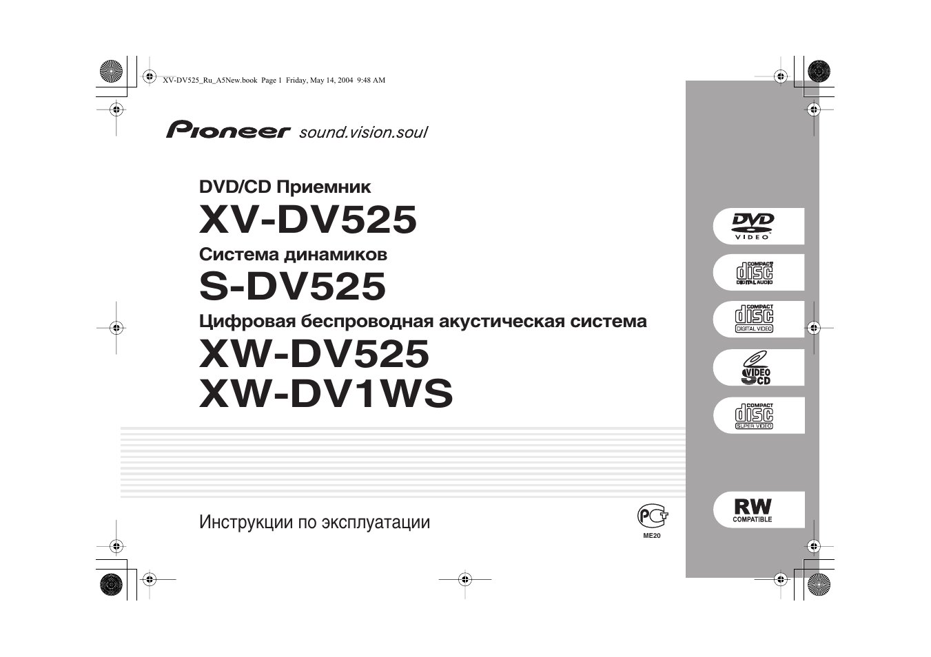 Пантера 525 инструкция по эксплуатации - 97 фото
