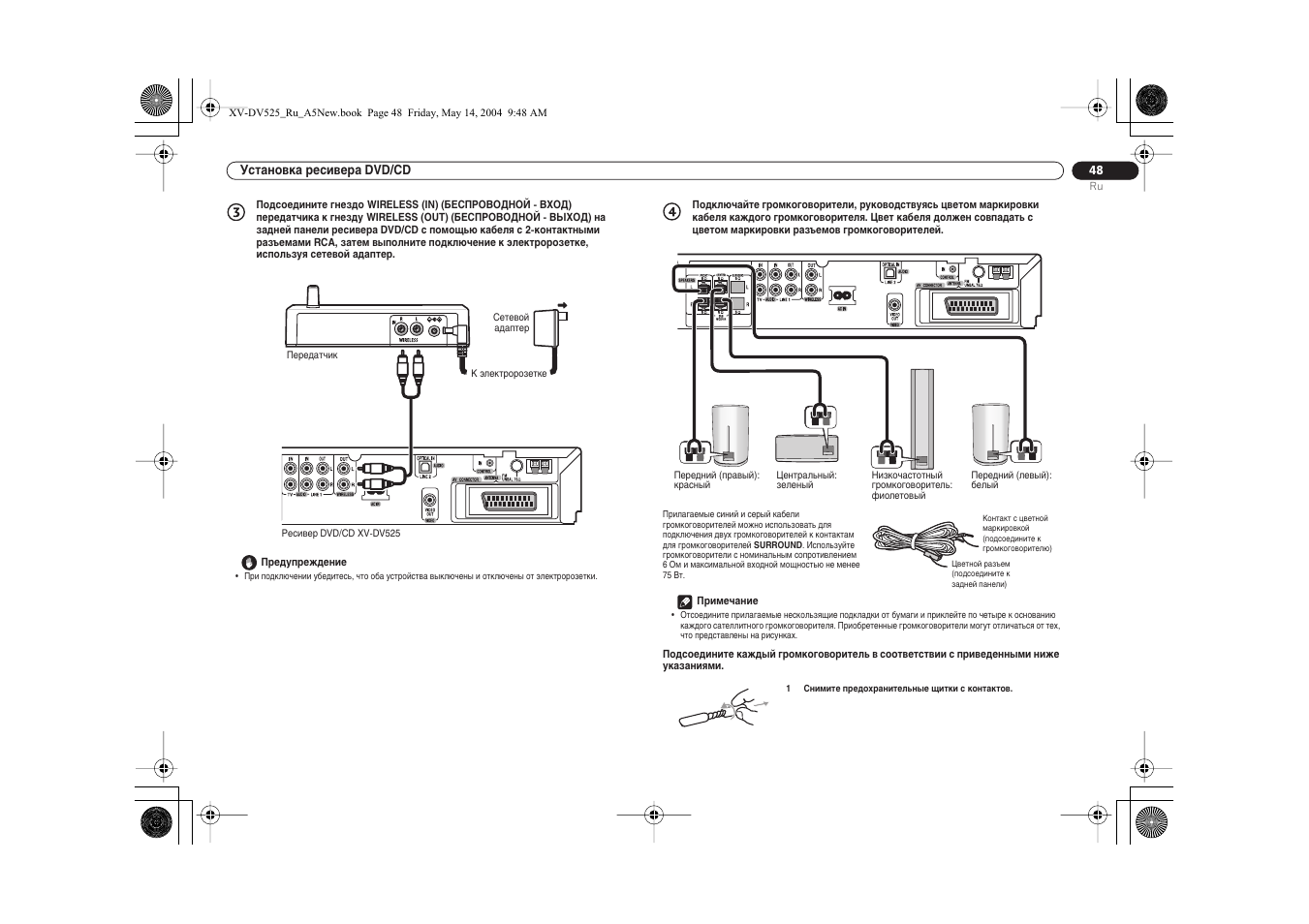 Пантера 525 инструкция по эксплуатации - 97 фото
