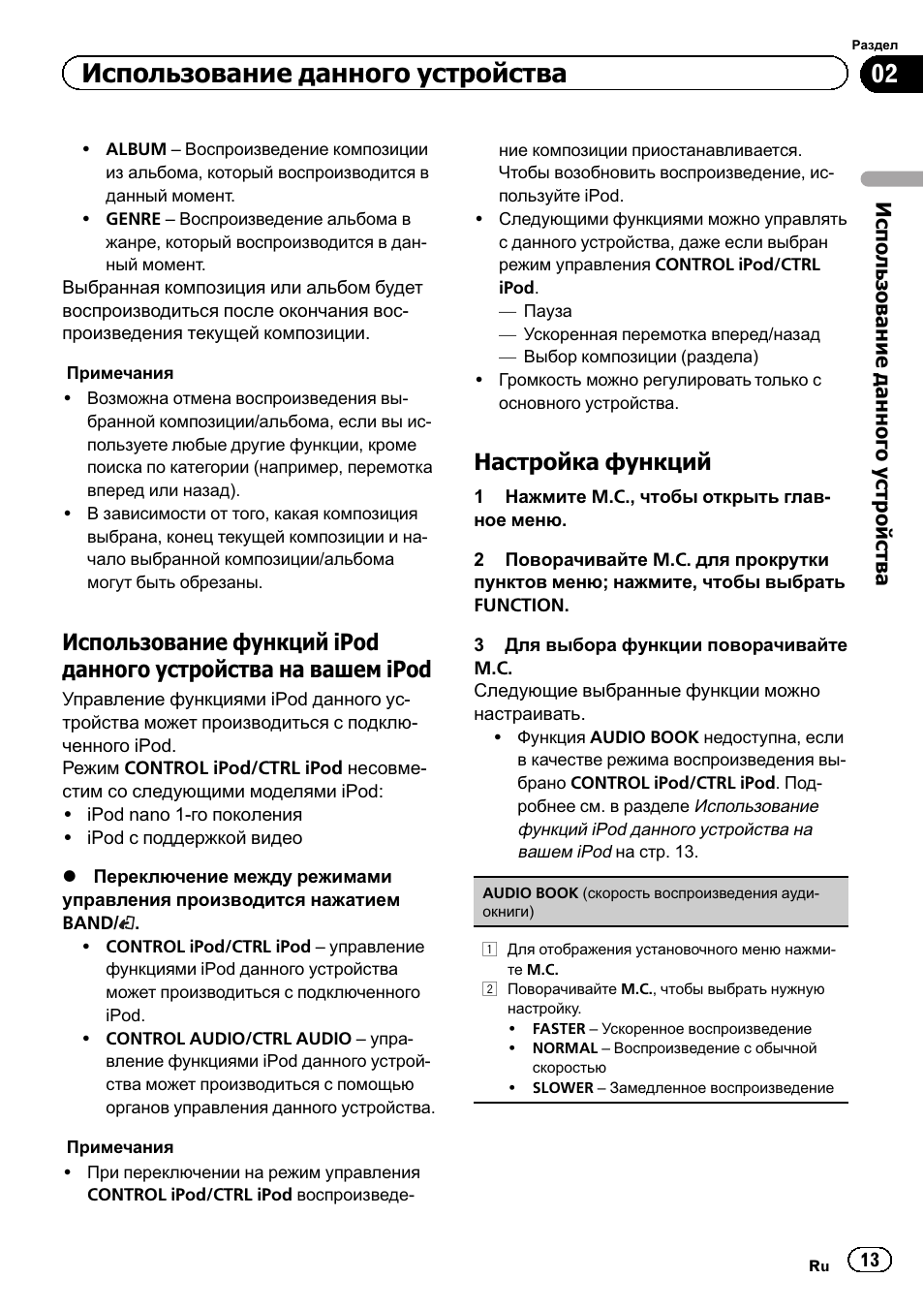Магнитола пионер deh x5600bt инструкция