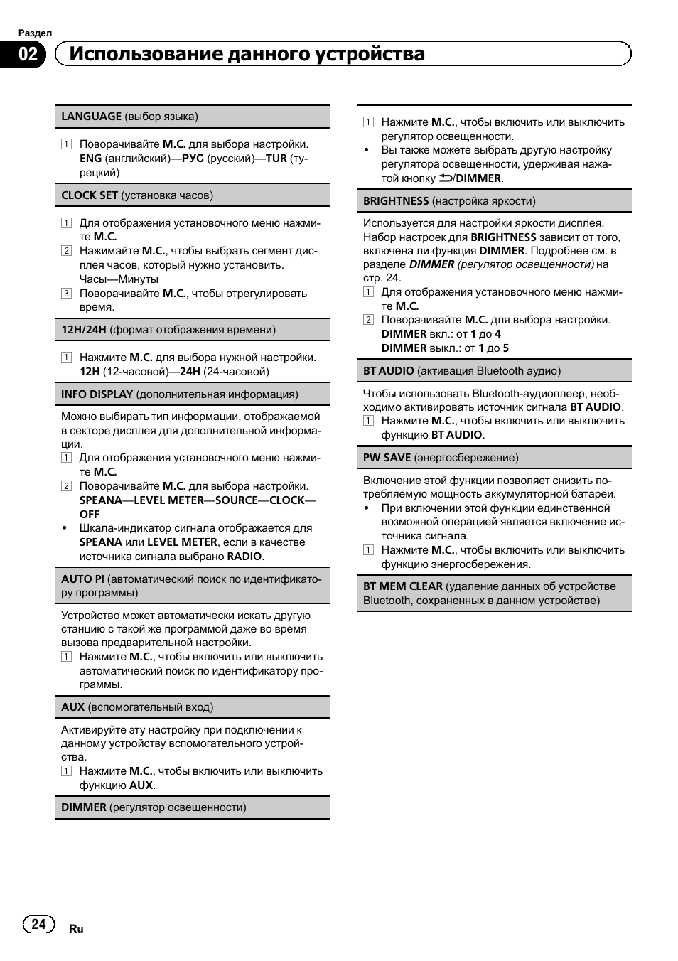 Магнитола пионер deh x5600bt инструкция