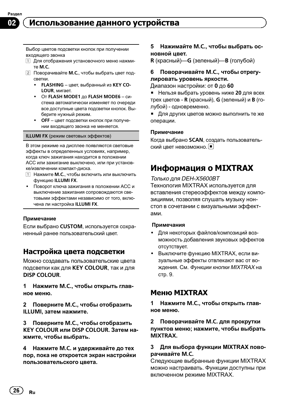Магнитола пионер deh x5600bt инструкция