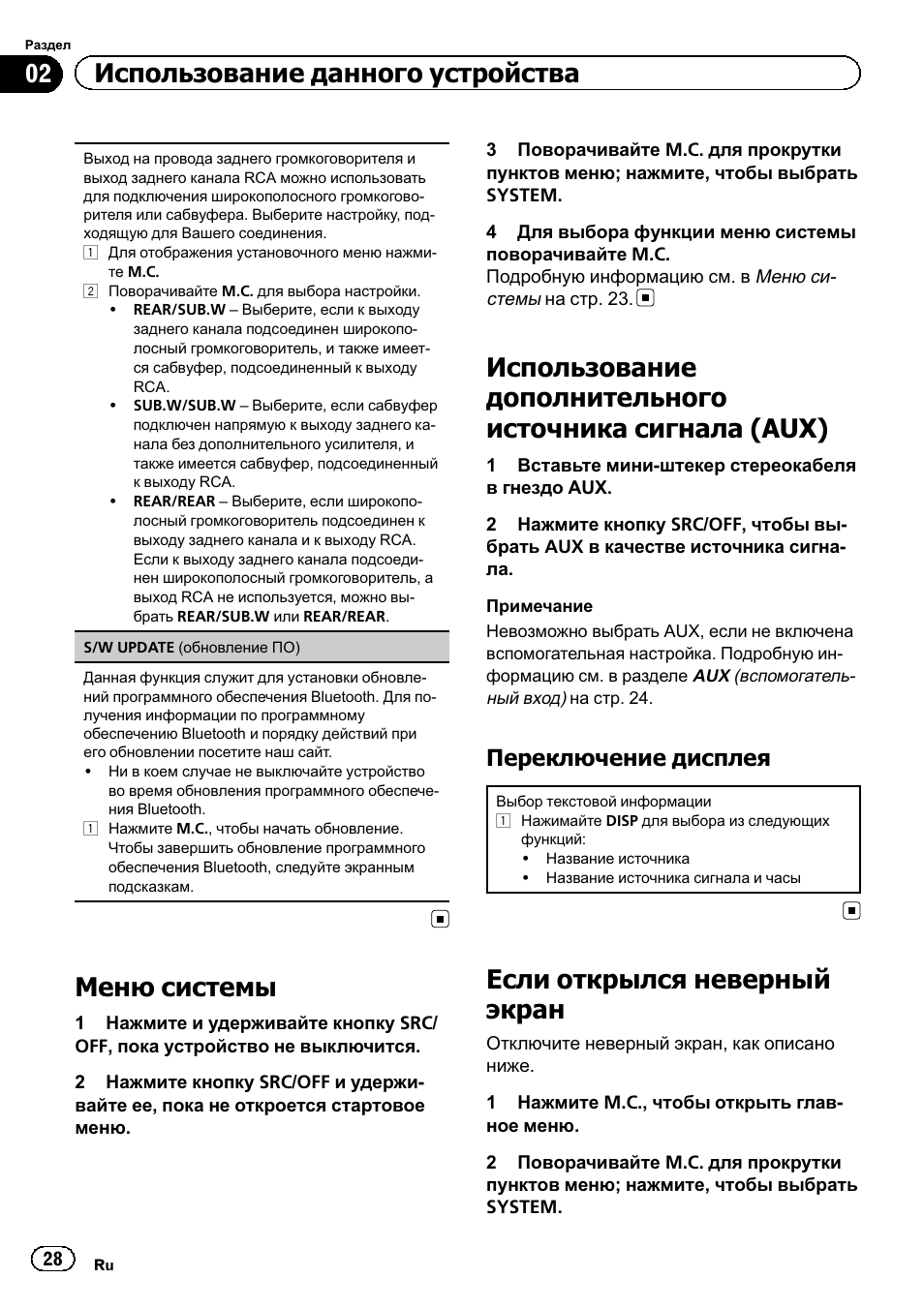 Магнитола пионер deh x5600bt инструкция
