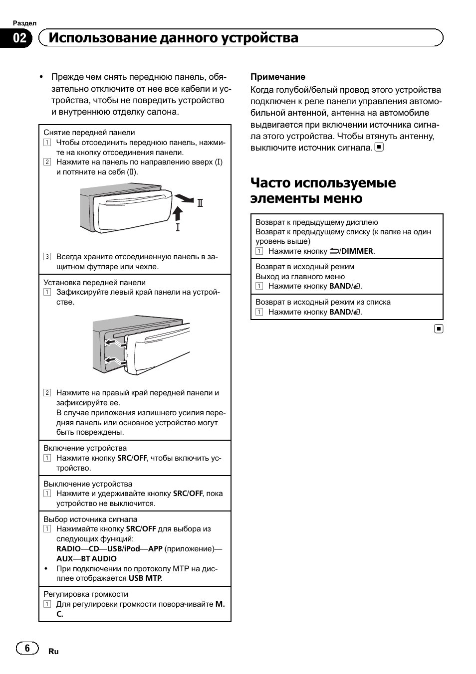 Магнитола пионер deh x5600bt инструкция