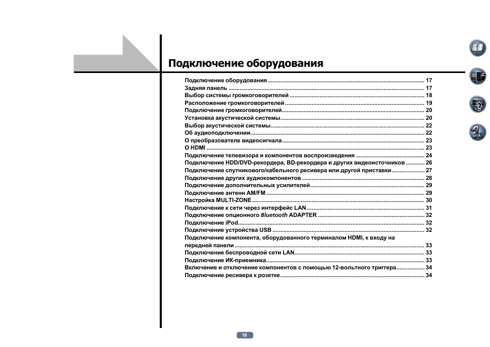 Инструкция на оборудование образец