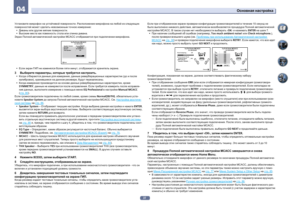 инструкция. руководство по настройке часов sigma. Tvps1-63 инструкция по настройке. универсальный пульт qunda kt-e08. инструкция по настройке 1 1.
