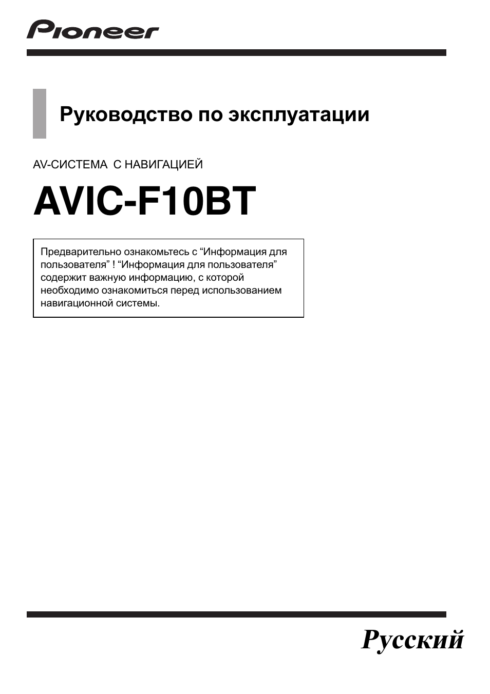 Инструкция по эксплуатации пионер. Регистратор Пионер инструкция по эксплуатации на русском