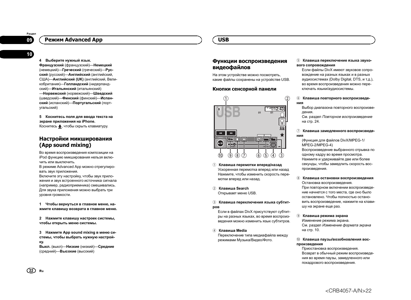 магнитола пионер режим usb. Pioneer deh 6300ub. Pioneer deh 1800ubg. автомагнитола pioneer v212 + пульт управления. магнитола пионер 4000 ub.