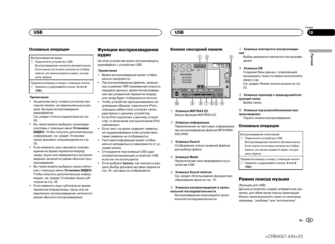 Схема подключения avh x1500dvd