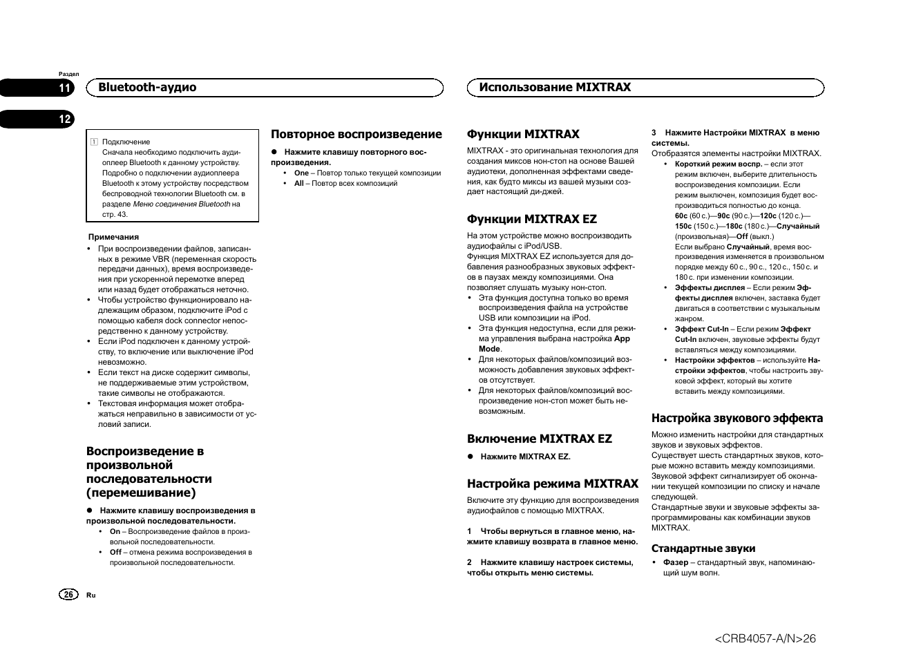 Схема подключения pioneer mvh x460ui