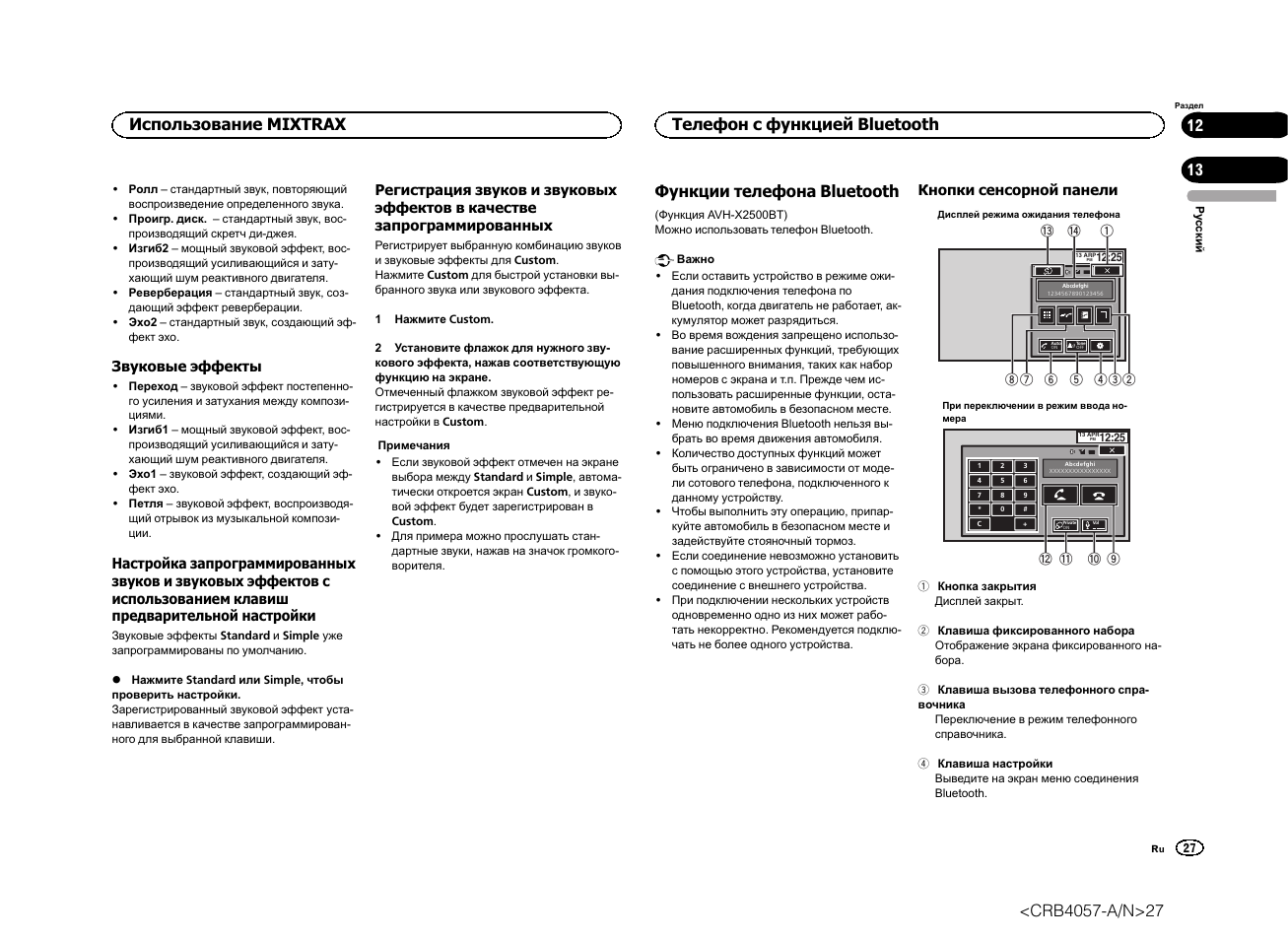 Mvh 29bt схема