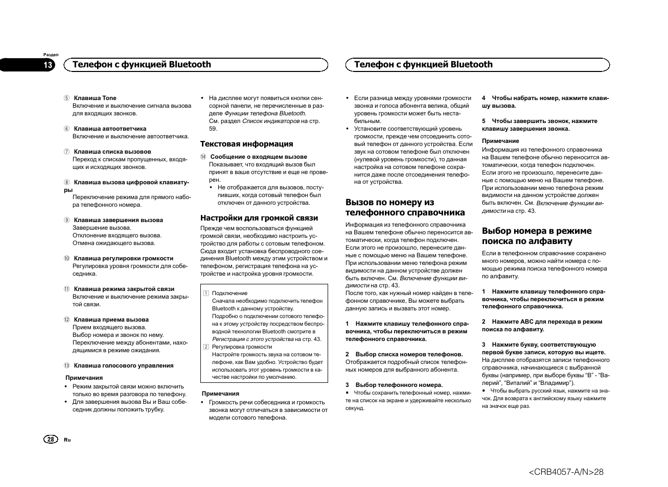 Магнитола avh 1701 ur инструкция