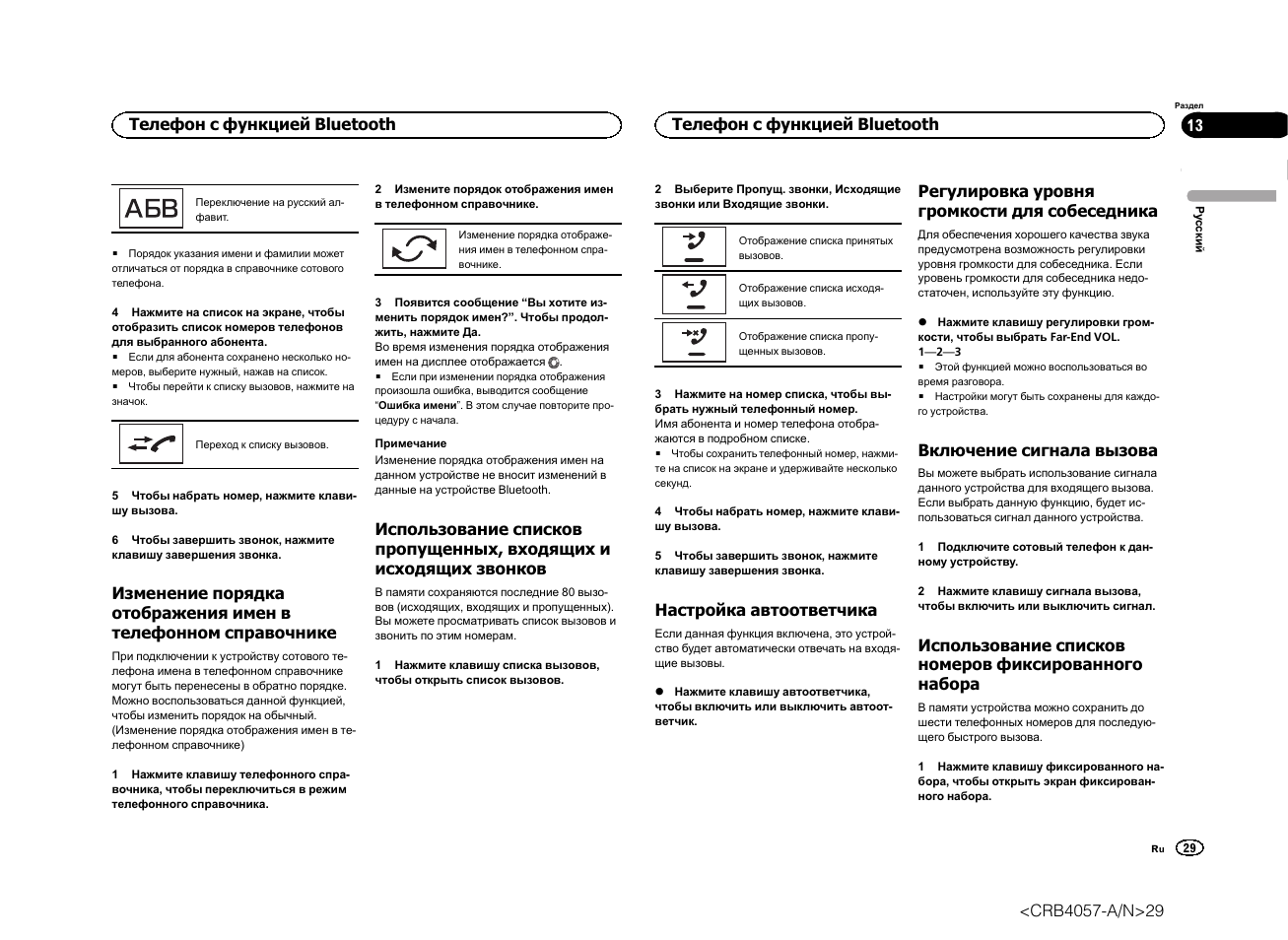 Магнитола пионер sph 10bt инструкция