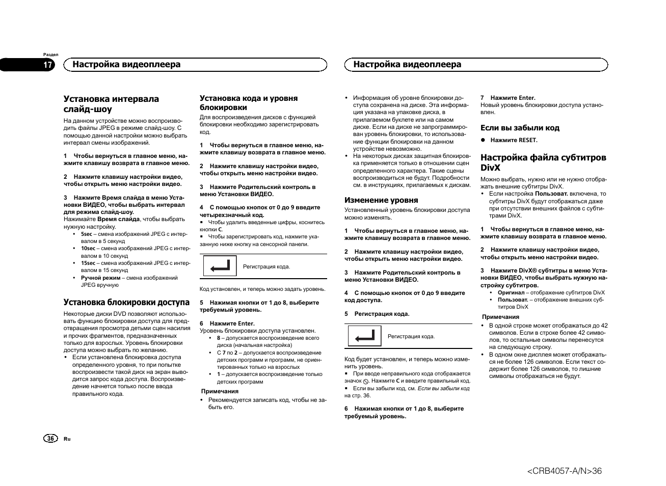 Магнитола пионер avh 170 инструкция - 88 фото