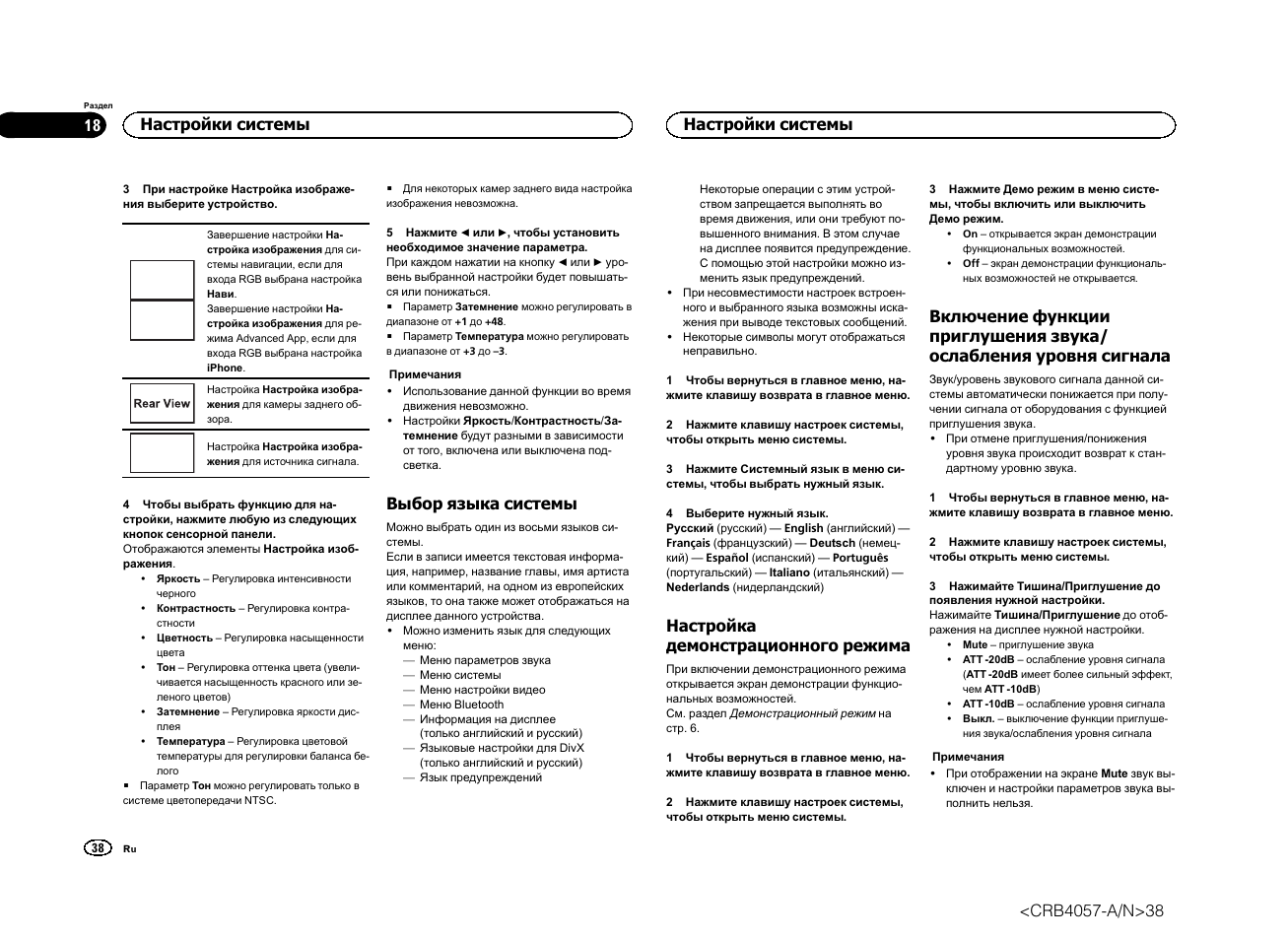 Магнитола пионер avh 170 инструкция