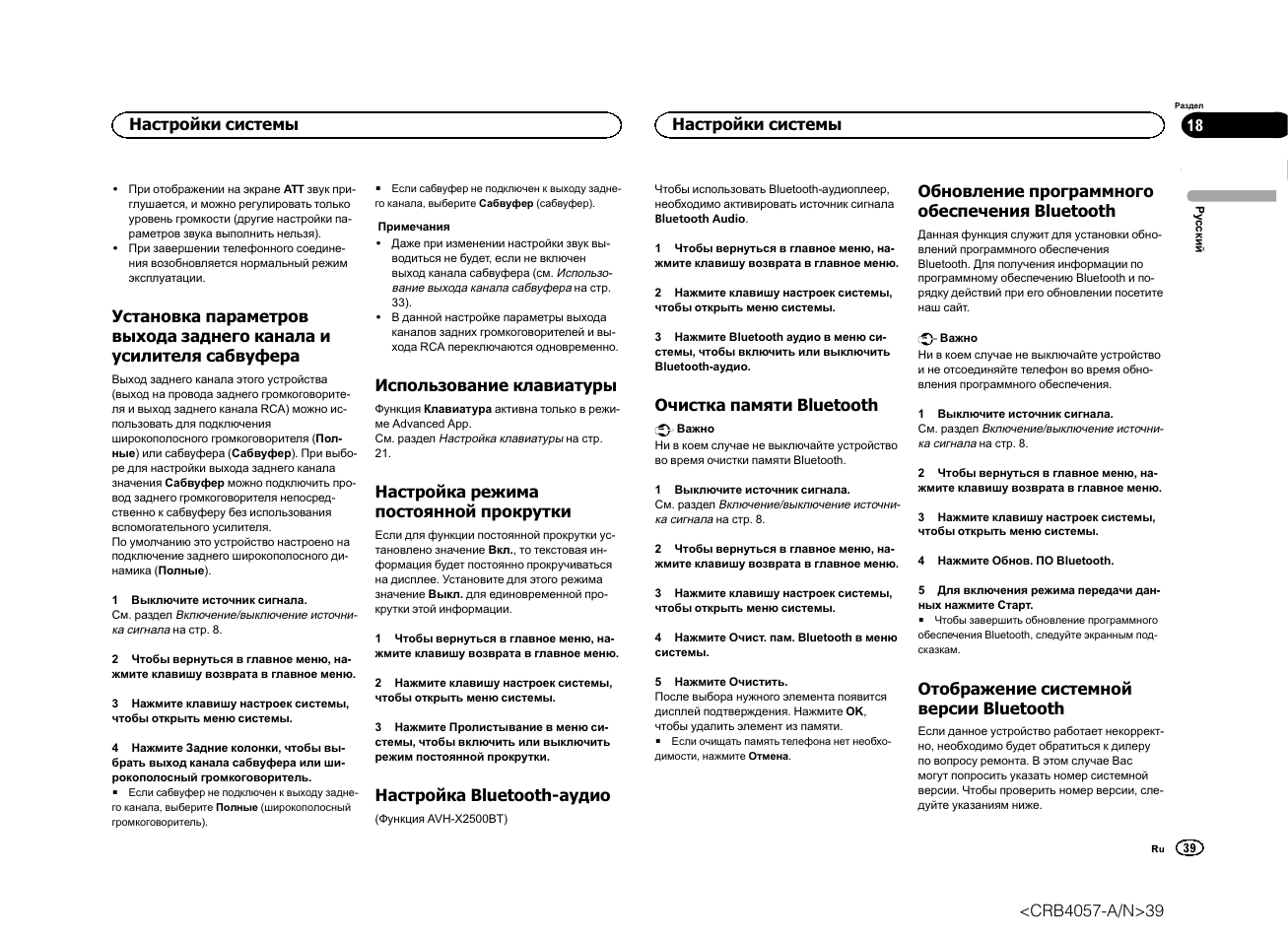 Edition инструкция на русском. AVH-x2700bt установка инструкция. And-a003bt инструкция. Мидисистема Старая версия инструкция. Kisonli u-2500bt инструкция и описание.