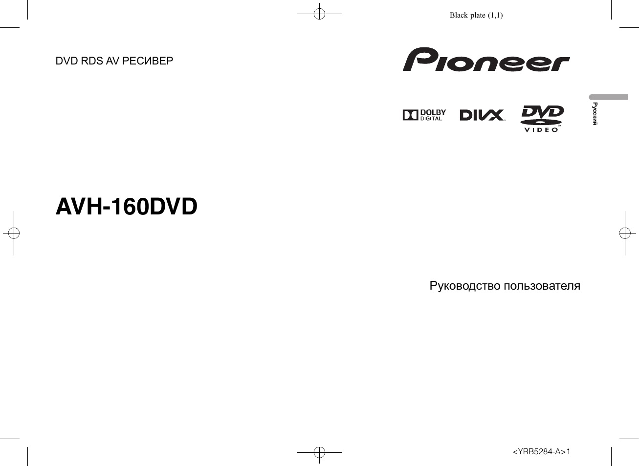Автомагнитола пионер avh 160dvd инструкция по применению