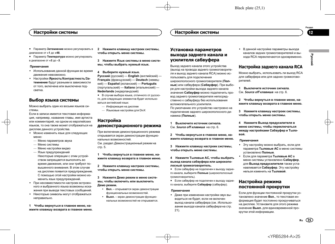 Магнитола avh 1701 ur инструкция
