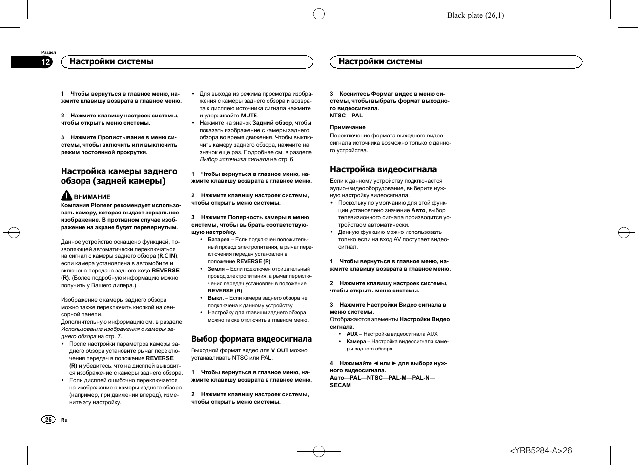 Магнитола avh 1701 ur инструкция