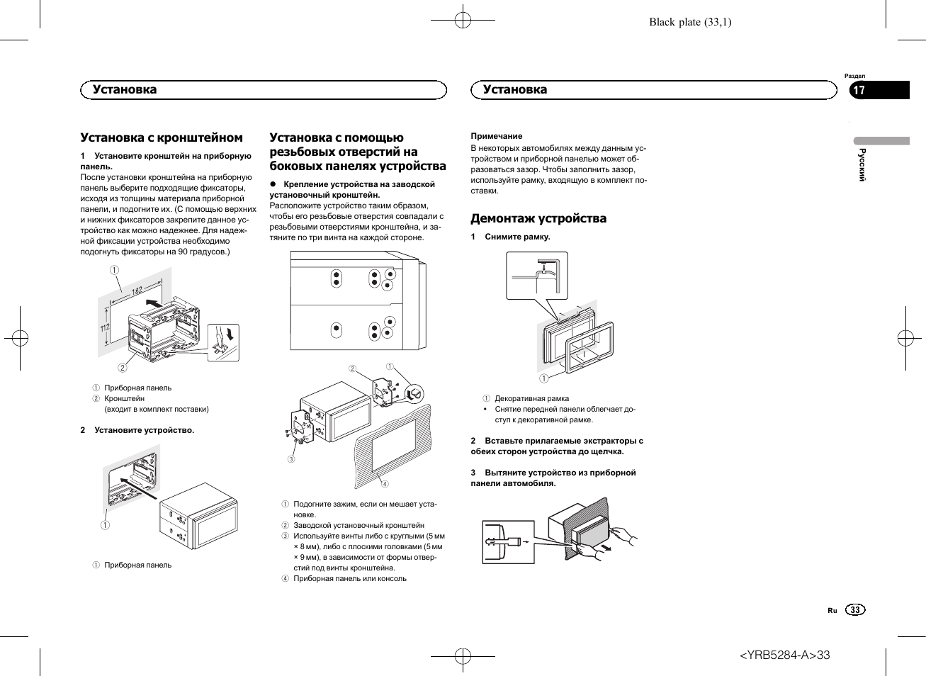 Pioneer avh 160dvd схема подключения