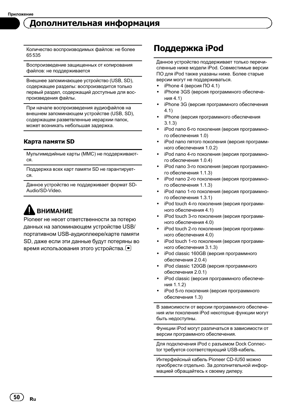 Инструкция на русском pioneer mvh Инструкция на русском pioneer mvh