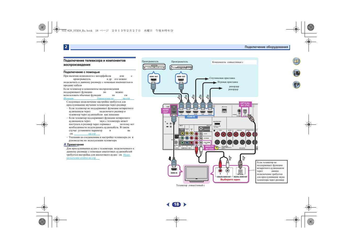 Как подключить телевизор к магнитоле пионер - фото