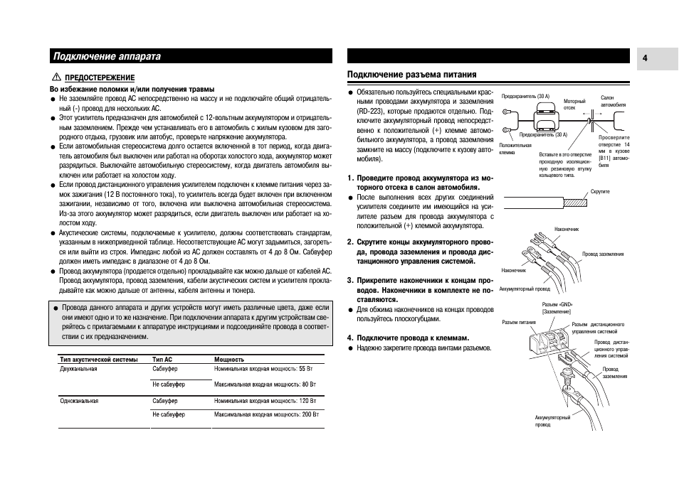 Pandora rhm 03t инструкция