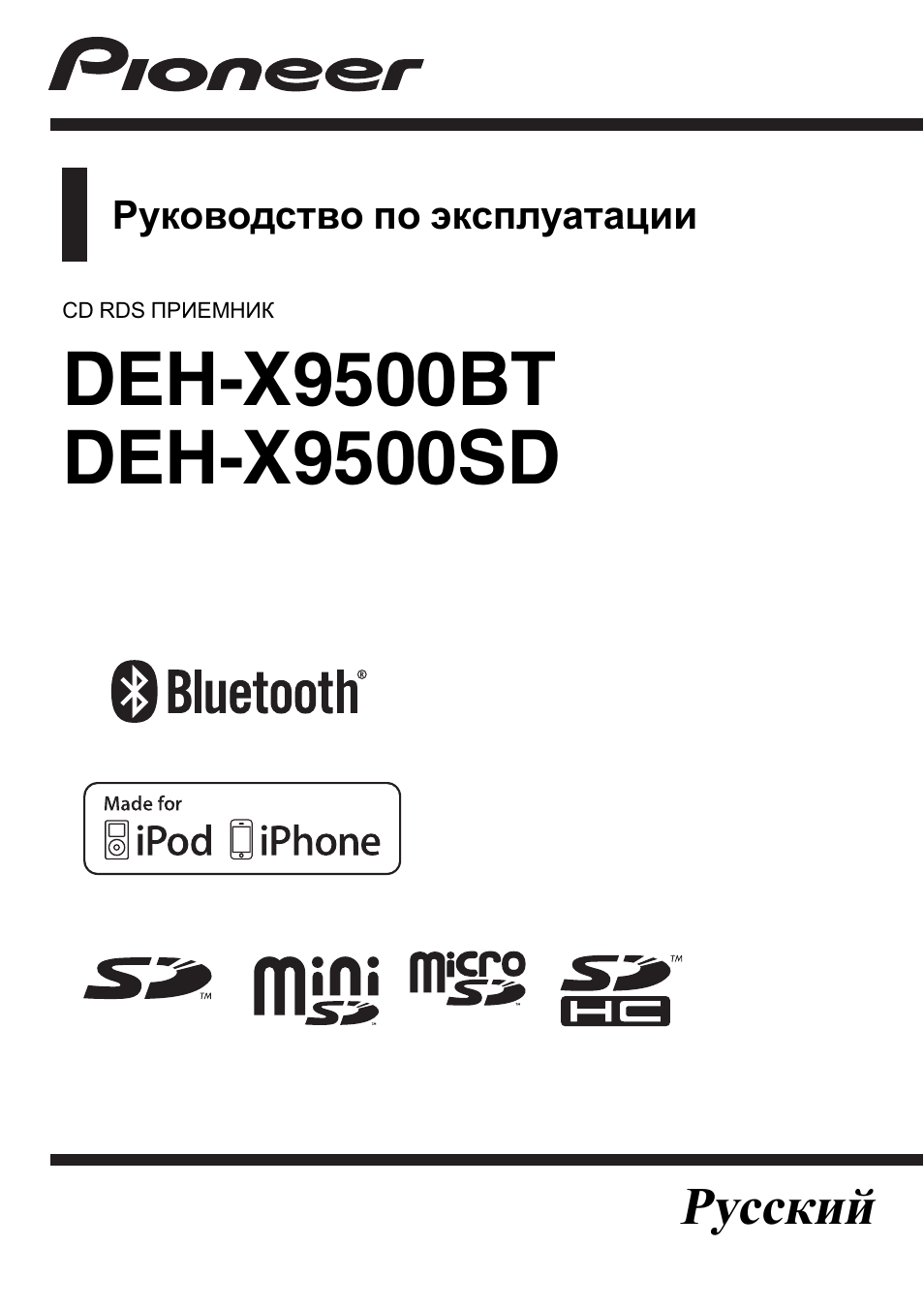 Автомагнитола pioneer deh x9600bt инструкция