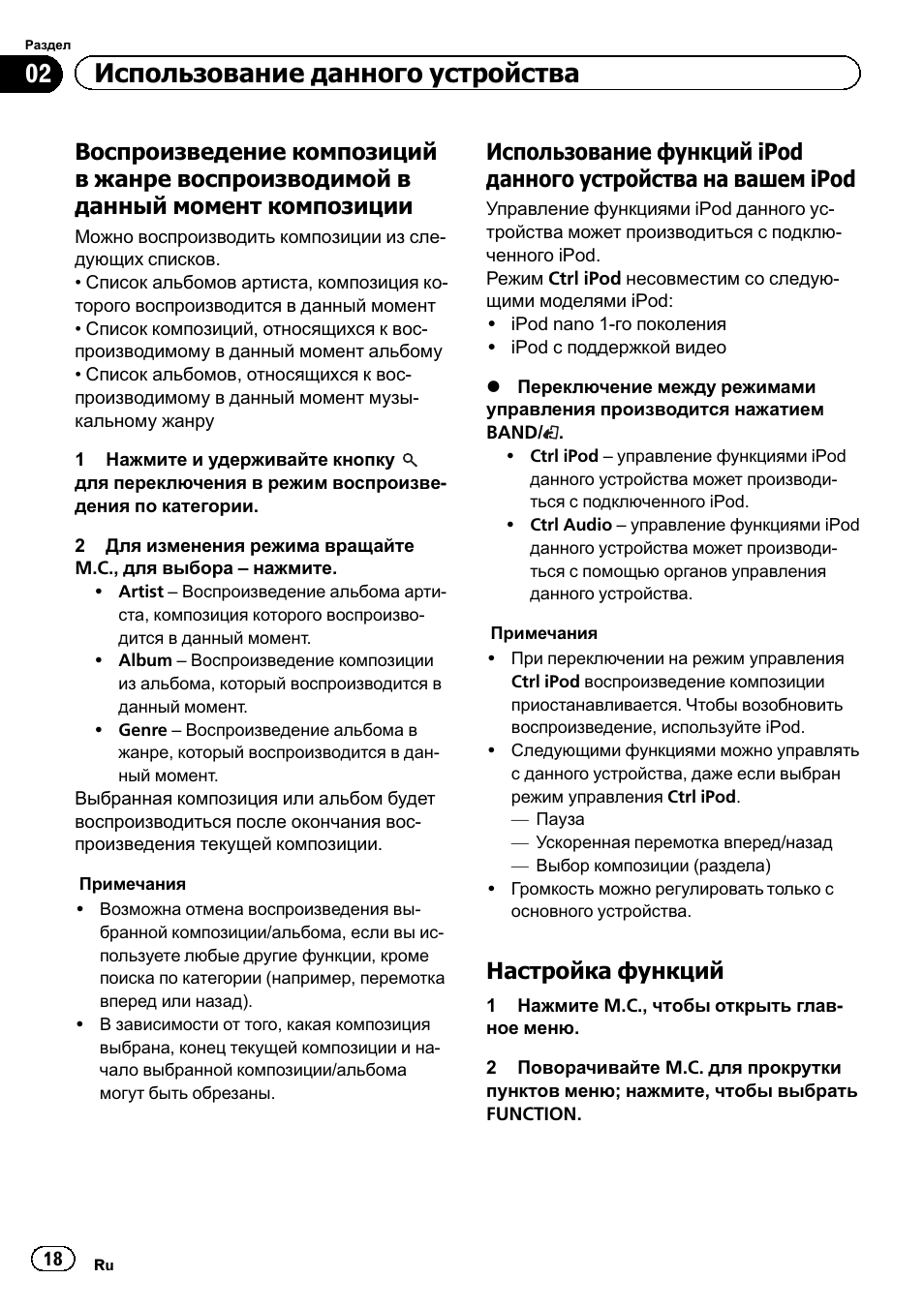 Магнитола пионер deh 5250sd инструкция