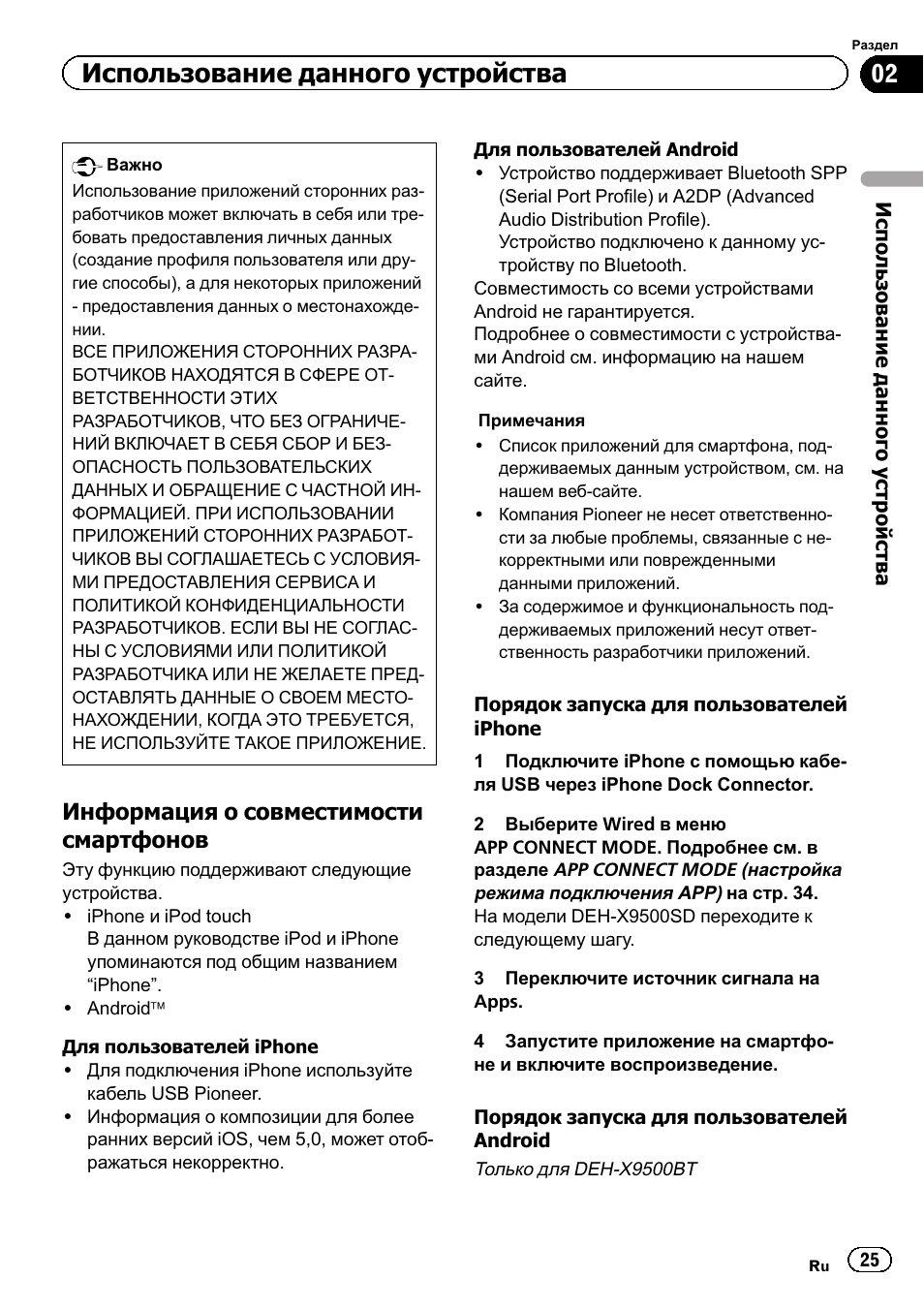 Магнитола пионер deh 5450sd инструкция - 90 фото