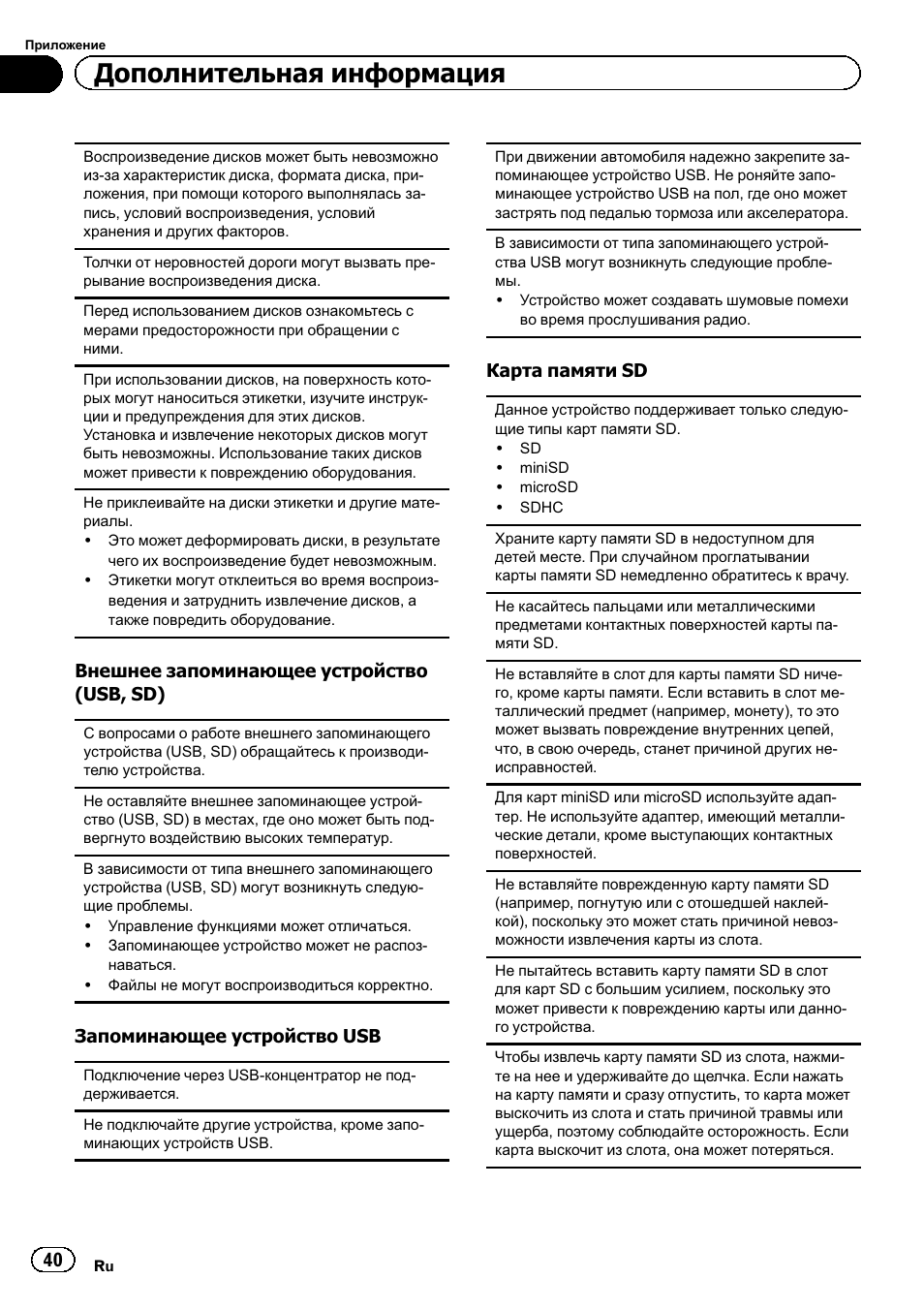 Магнитола pioneer deh 4200sd инструкция - 98 фото