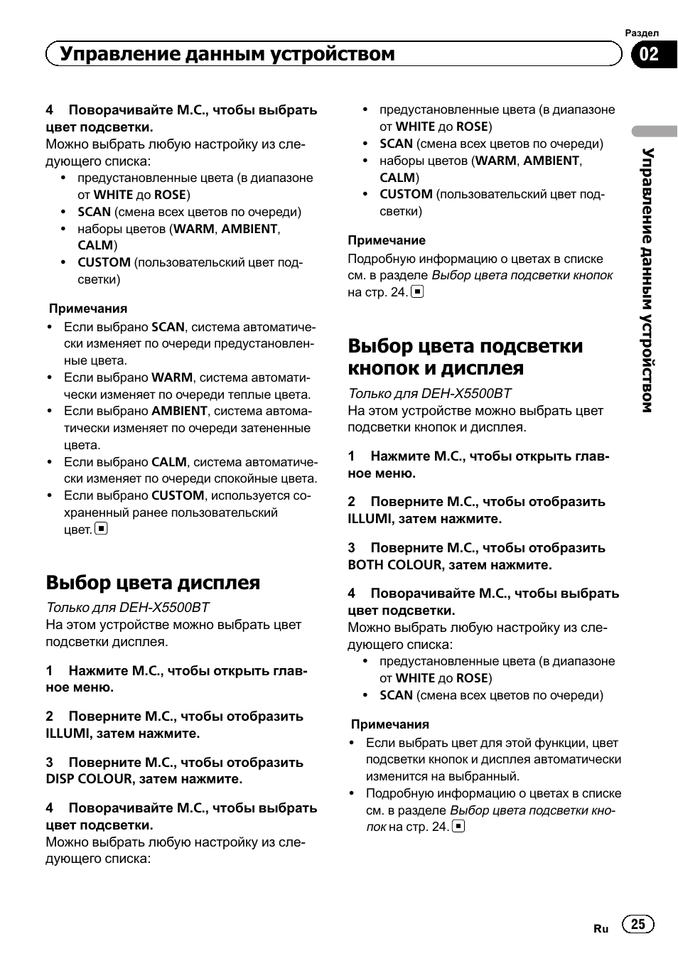 Магнитола пионер deh x5500bt инструкция по эксплуатации