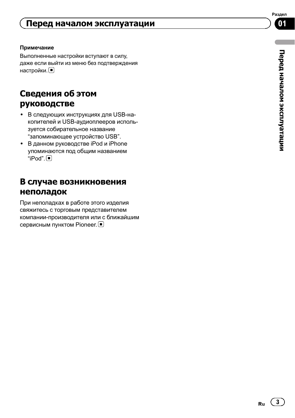 Магнитола пионер deh x5500bt инструкция по эксплуатации