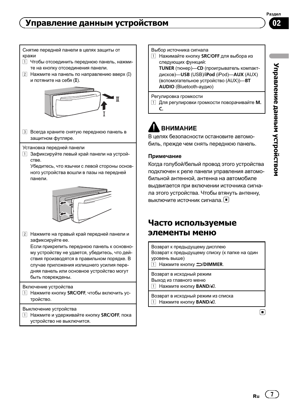 Deh x5500bt схема подключения