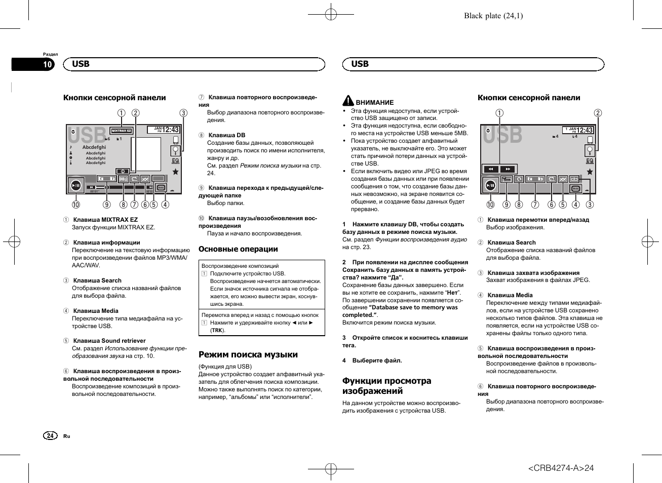 Схема подключения avh x1500dvd
